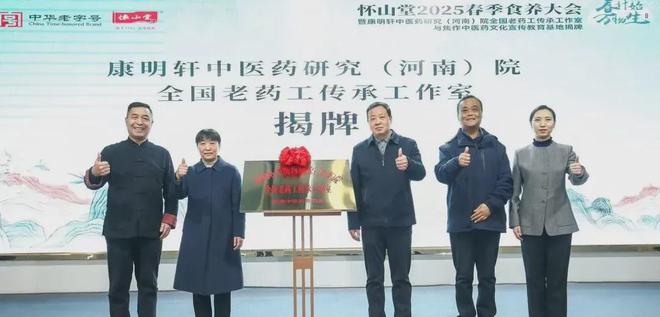 Pg电子：两项重大揭牌百年怀山堂迎来新春开门红！