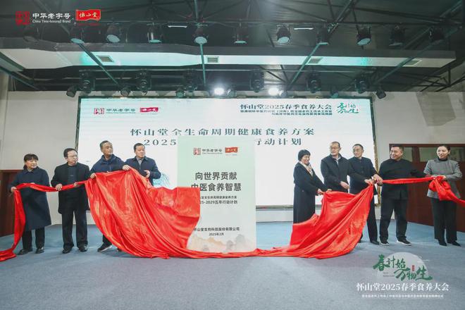 Pg电子：两项重大揭牌百年怀山堂迎来新春开门红！(图8)