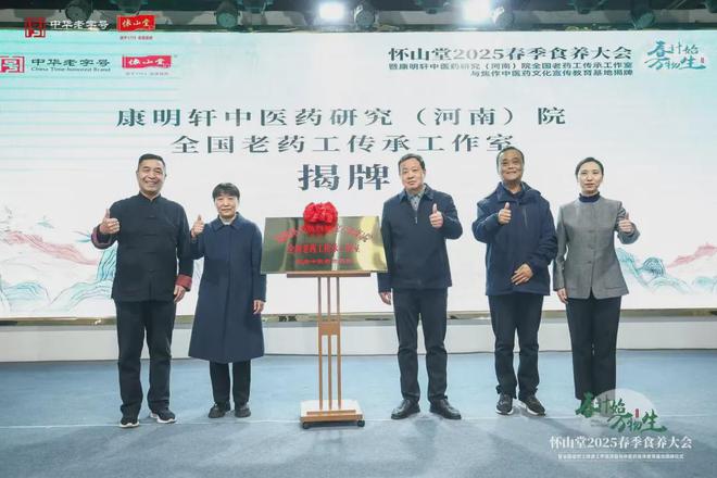 Pg电子：两项重大揭牌百年怀山堂迎来新春开门红！(图4)