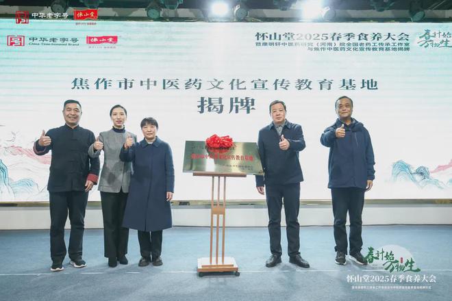 Pg电子：两项重大揭牌百年怀山堂迎来新春开门红！(图6)