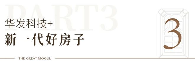 珠海@中国人不骗中国人！澳门邻居！无限回购的房子华发横琴玺！(图23)