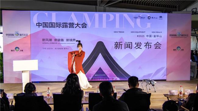 2025中国国际露营大会新闻发布会圆满举行(图3)