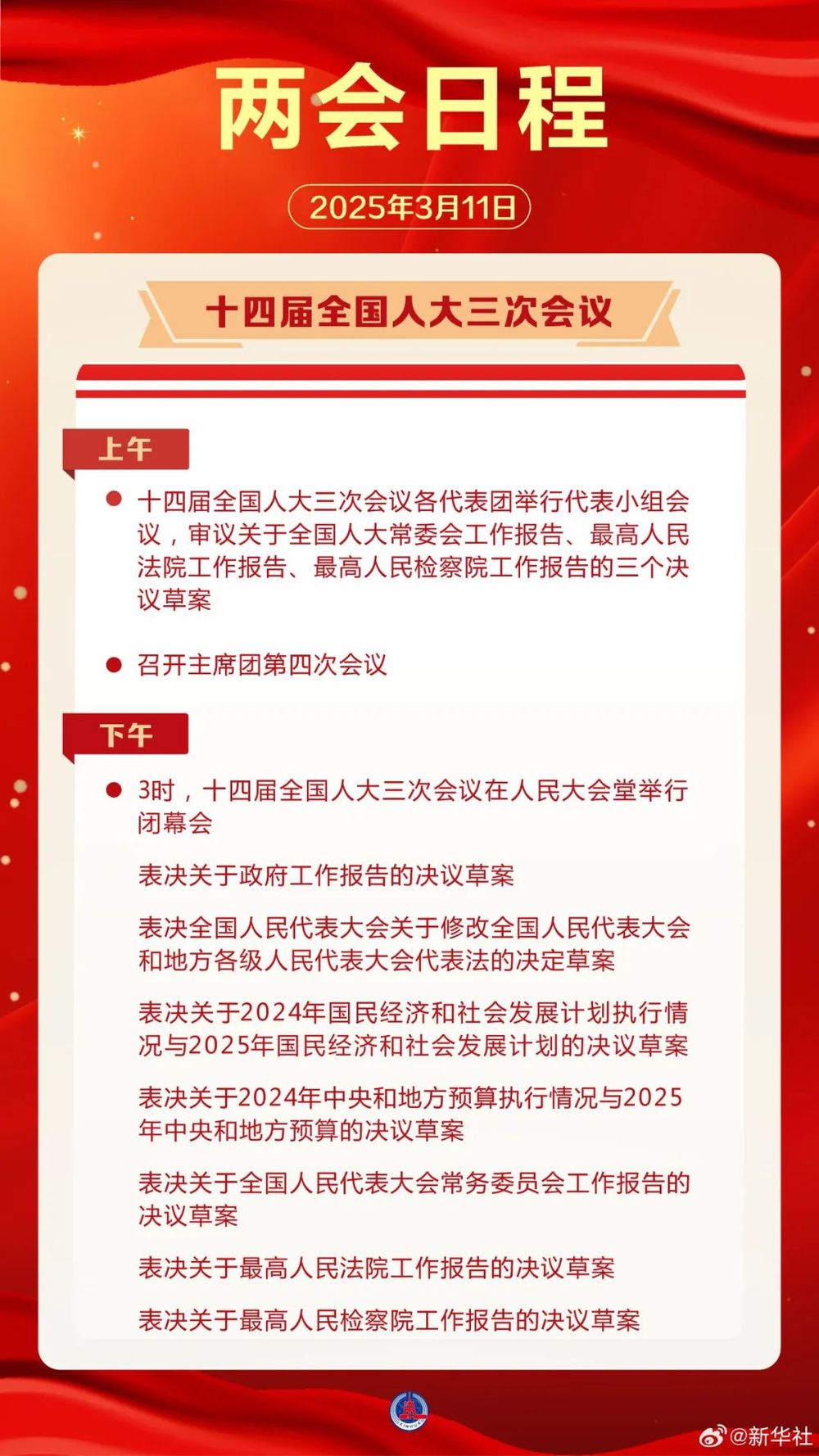 7点出发｜多地要求“不得询问女性求职者婚育情况”！
