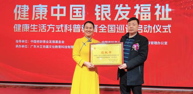 Pg电子网站：健康生活方式科普教育全国巡讲启动仪式在广州成功举办(图4)