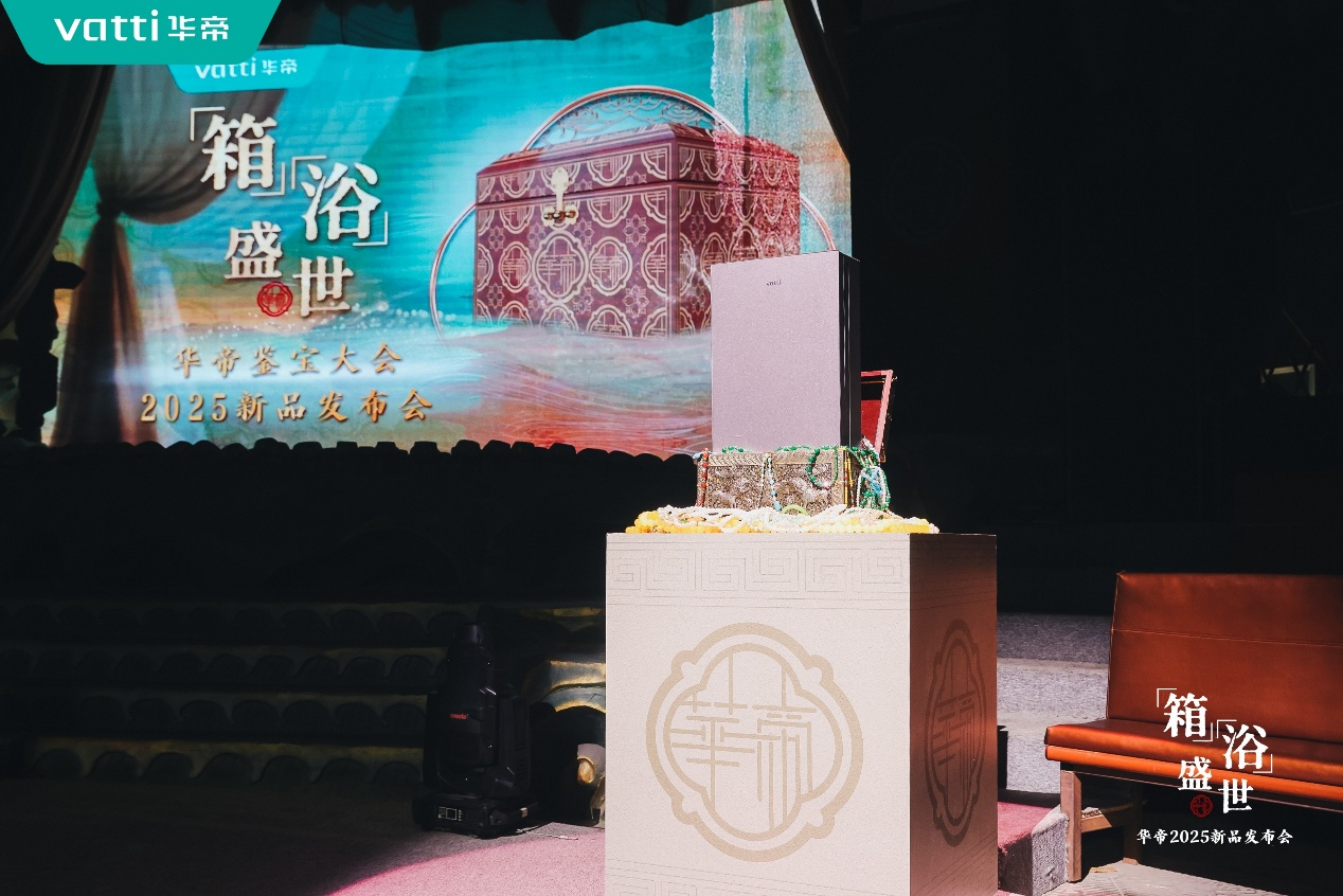 潮启“新中式”华帝新品发布会重构“时尚健康生活”图谱(图2)