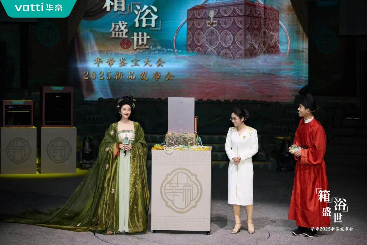 潮启“新中式”华帝新品发布会重构“时尚健康生活”图谱(图3)