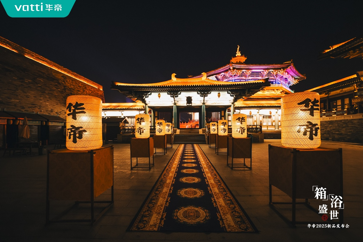 潮启“新中式”华帝新品发布会重构“时尚健康生活”图谱(图4)