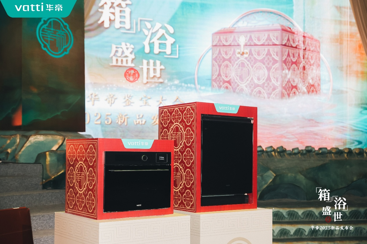 潮启“新中式”华帝新品发布会重构“时尚健康生活”图谱(图7)