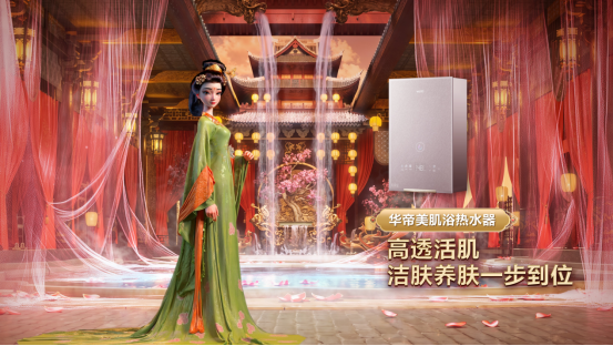 梦幻联动华帝以时代视角诠释新中式时尚健康生活方式