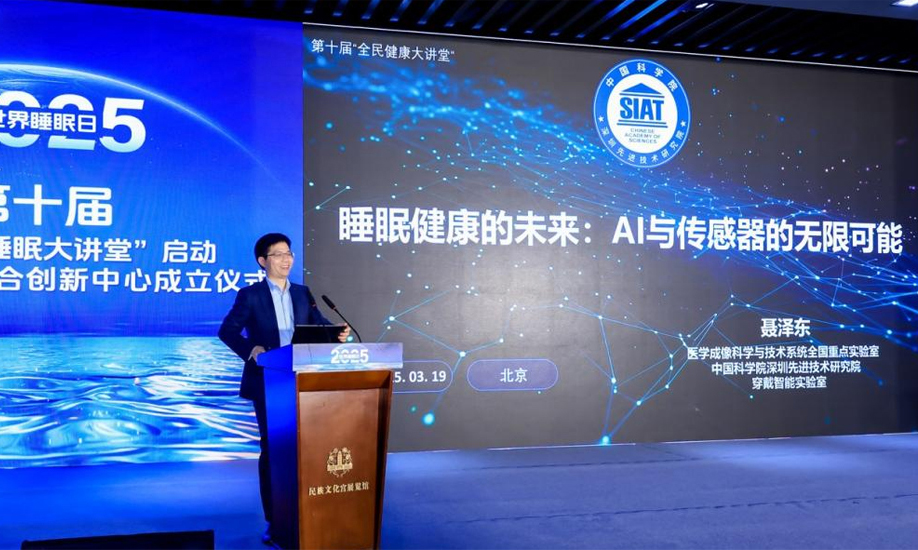 “研、产、用”多方创新打通睡眠产业链(图2)