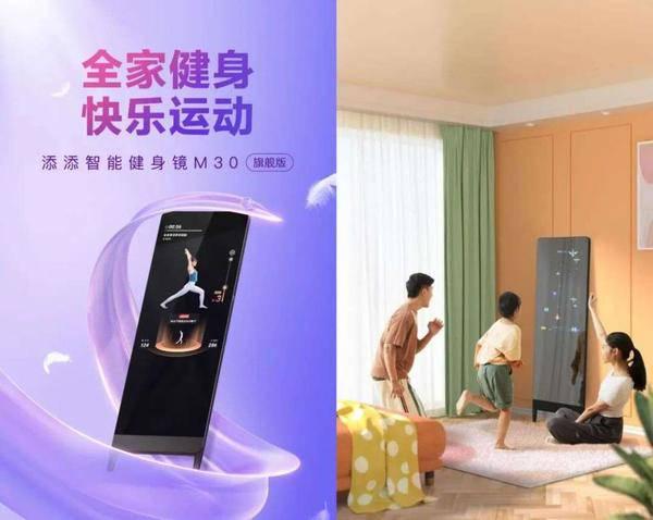 Pg电子网站：聚焦家庭智能健身场景百度旗下小度发布健身镜新品