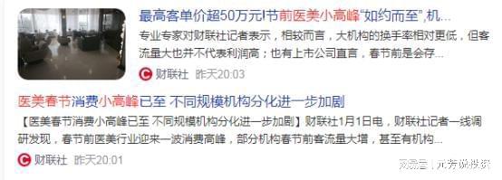 Pg电子平台：周末重磅热点题材梳理（附股）(图4)