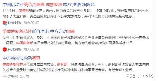 Pg电子平台：周末重磅热点题材梳理（附股）(图2)