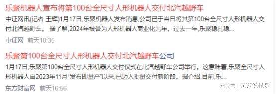 Pg电子平台：周末重磅热点题材梳理（附股）(图5)