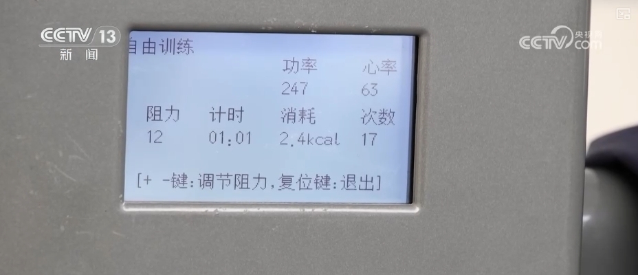48417万、30362万、110万……“数”说“十五分钟健身圈”(图12)