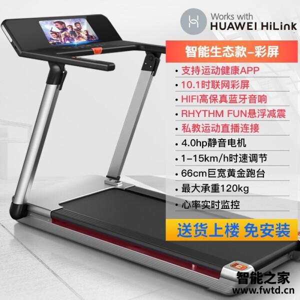 Pg电子平台：聊聊易跑和亿健哪个跑步机好使用参数区别？跑台宽度：家用够了(图3)