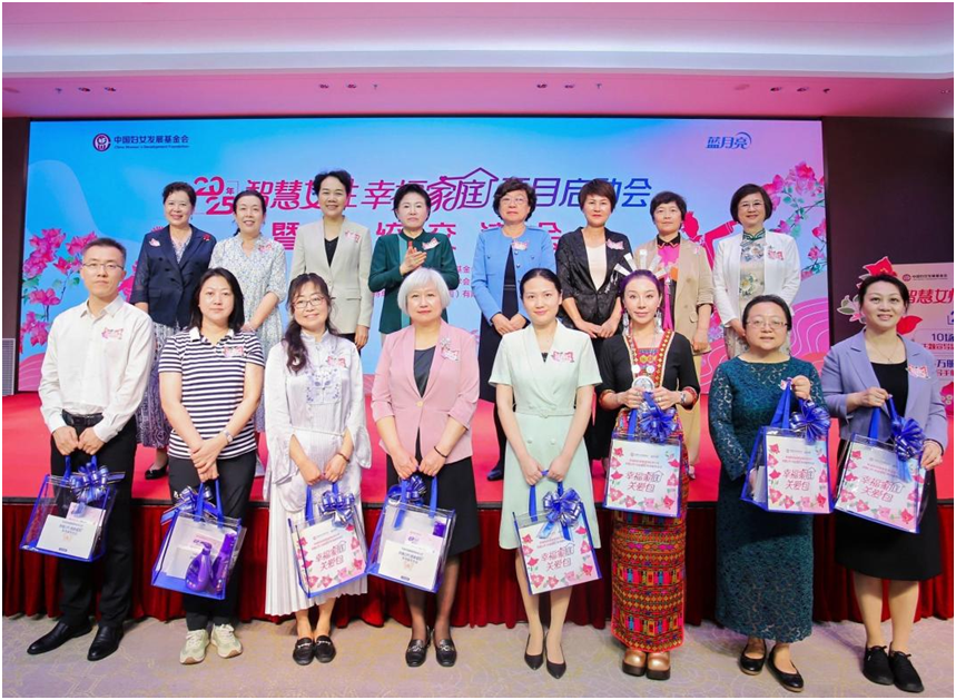 蓝月亮助力2025年“智慧女性健康家庭”项目开展传递洁净健康生活方式