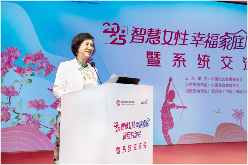 蓝月亮助力2025年“智慧女性健康家庭”项目开展传递洁净健康生活方式(图3)