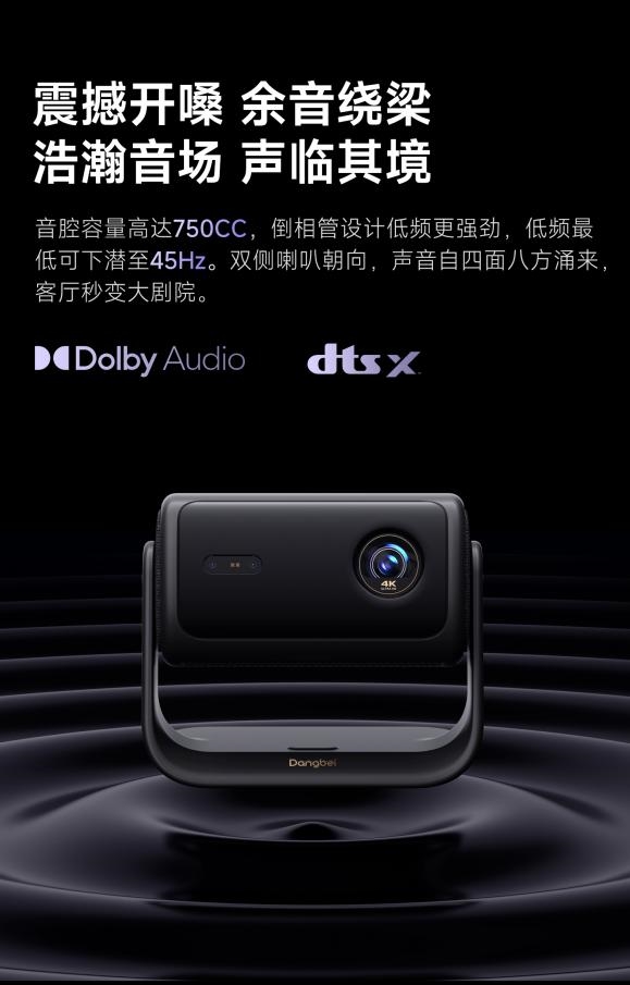 实用性最高的客厅投影仪哪款好用当贝F7Pro家庭娱乐全能王！(图7)