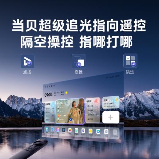 实用性最高的客厅投影仪哪款好用当贝F7Pro家庭娱乐全能王！(图11)