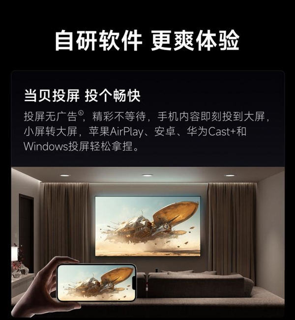 实用性最高的客厅投影仪哪款好用当贝F7Pro家庭娱乐全能王！(图12)