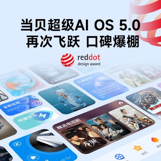 实用性最高的客厅投影仪哪款好用当贝F7Pro家庭娱乐全能王！(图13)