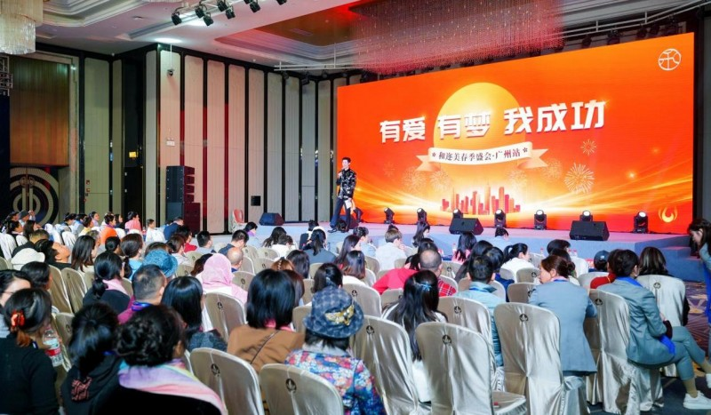 大健康不只是生活更是创业者的新答案——和迩美广州春季盛会趋势观察(图1)