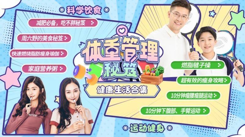 大屏健身新风尚安徽电信电视引领健康生活方式变革