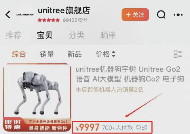 张艺谋指挥机械太奶上春晚厉害了(图9)