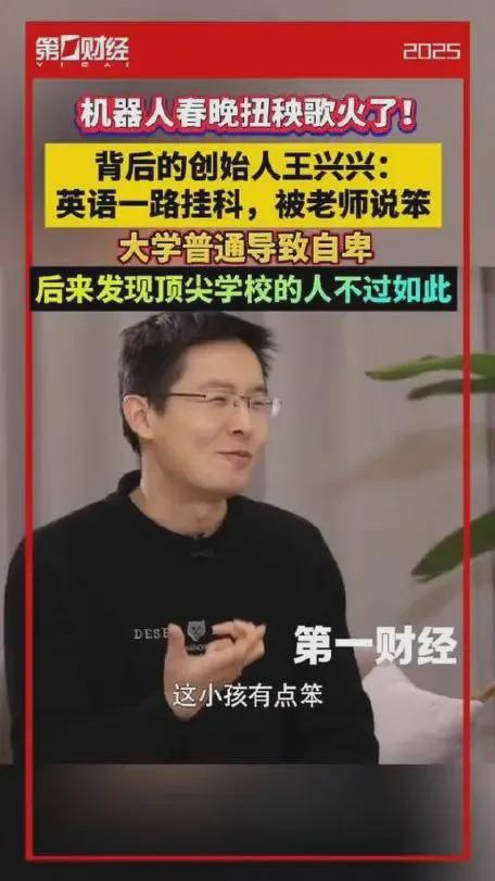 张艺谋指挥机械太奶上春晚厉害了(图8)