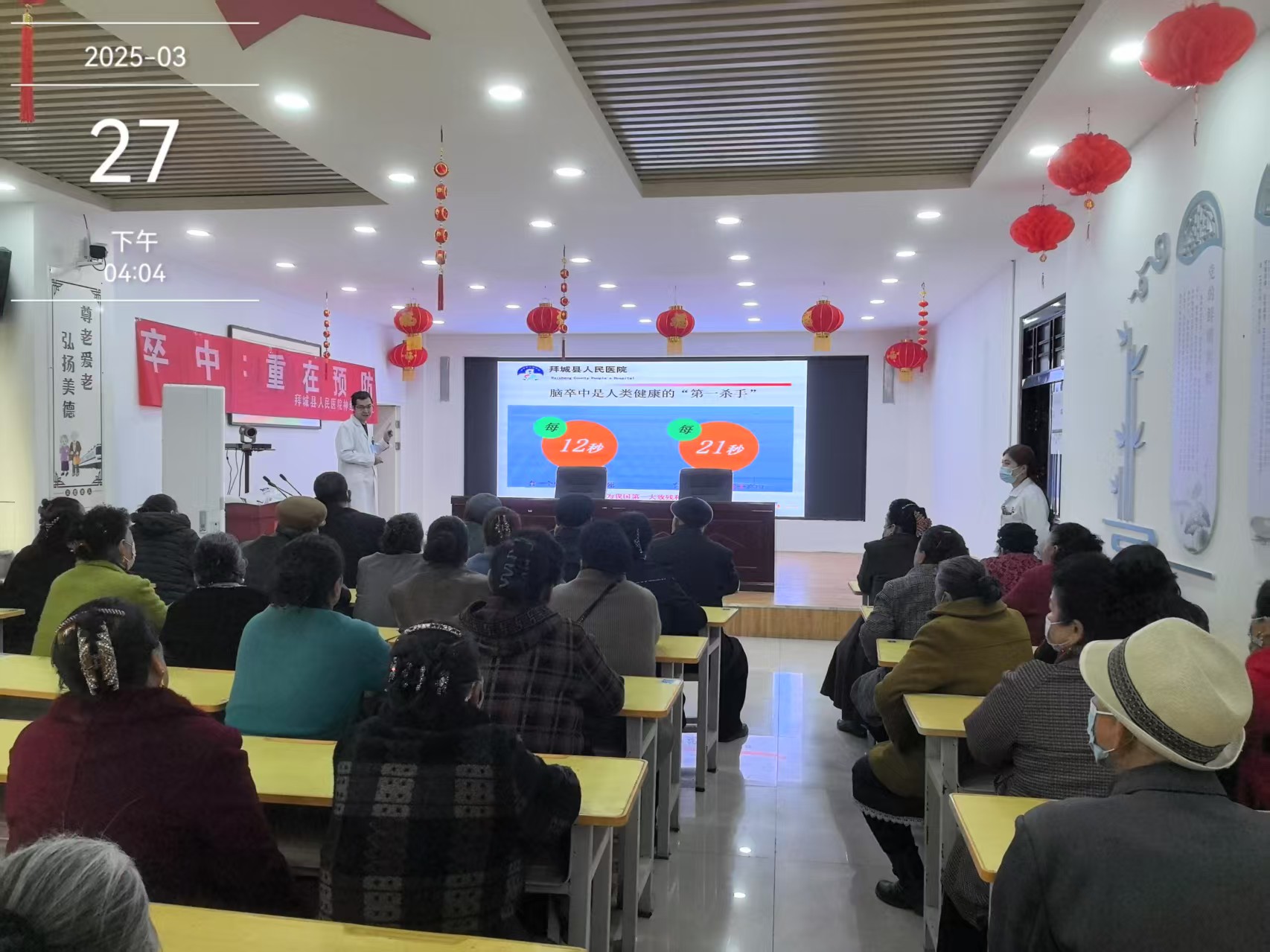 Pg电子：拜城县人民医院：脑卒中早识别健康生活早行动