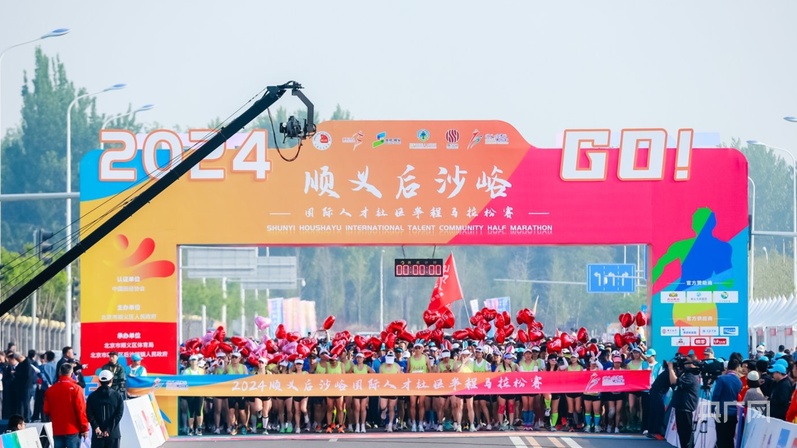 北京顺义“峪马”：赛事背后的产城“破圈”密码