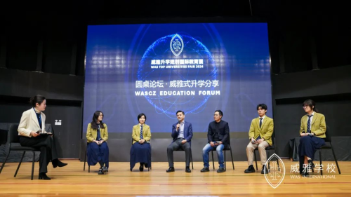 威雅学校：名校云集择校必看一定不能错过的升学规划国际教育展来了！(图2)