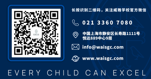 威雅学校：名校云集择校必看一定不能错过的升学规划国际教育展来了！(图6)