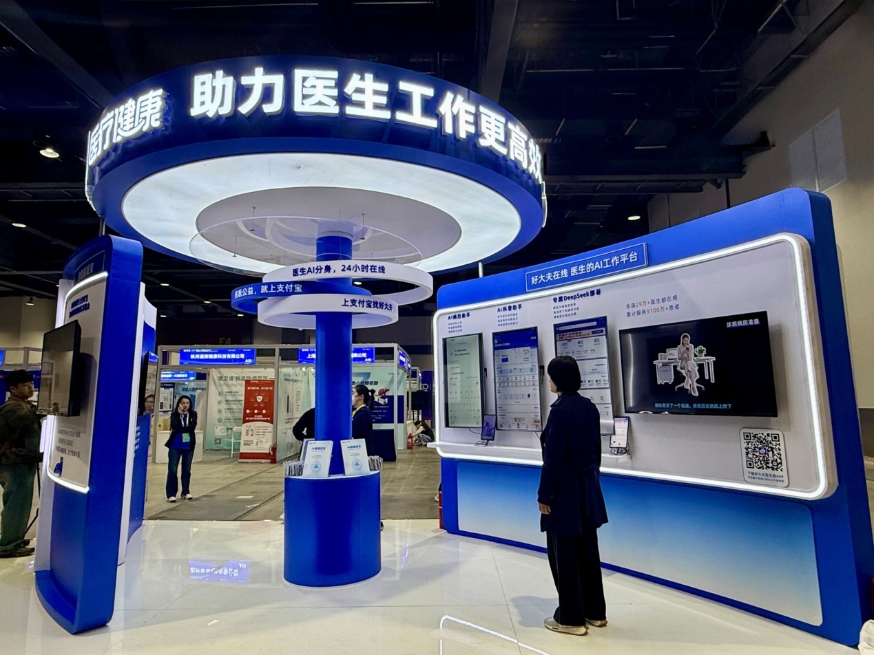 2025北京国际健康生活消费博览会开幕(图2)