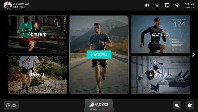 Pg电子平台：首家健身器材公司接入DeepSeek舒华体育打造新一代AI健身助手(图3)
