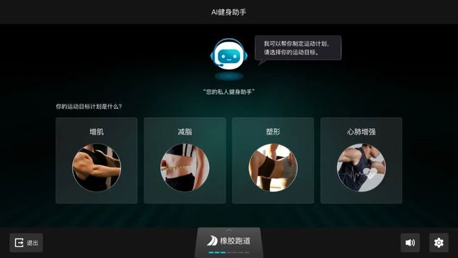 Pg电子平台：首家健身器材公司接入DeepSeek舒华体育打造新一代AI健身助手(图2)