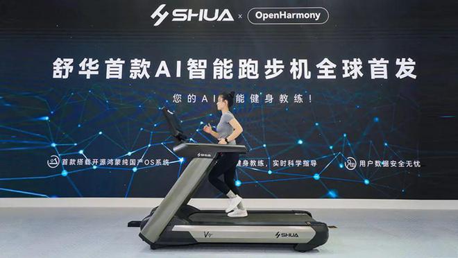 Pg电子平台：首家健身器材公司接入DeepSeek舒华体育打造新一代AI健身助手(图4)