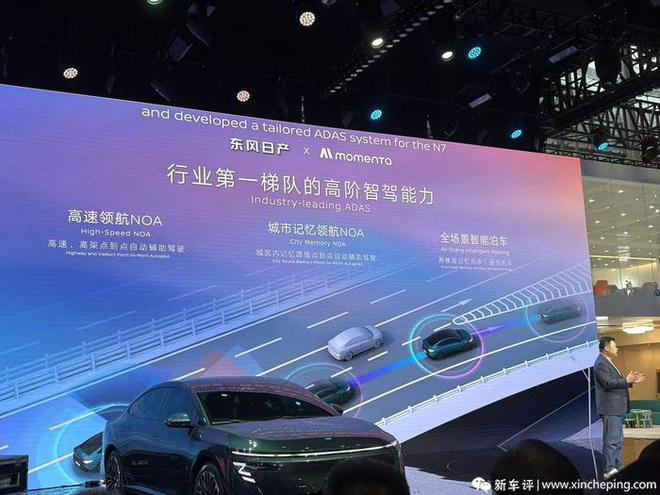 东风日产N7墨海蓝官图发布！配高阶智驾计划5月上市(图6)