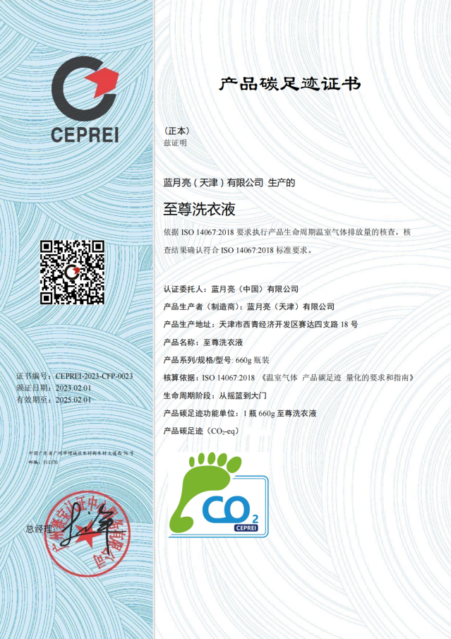 Pg电子：蓝月亮：让责任与温度助力全民健康美好生活(图3)