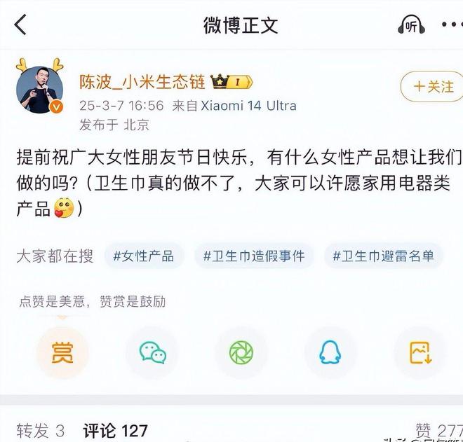 小米撤回“不做卫生巾”商标已含卫生护垫类雷总的话再次应验(图4)