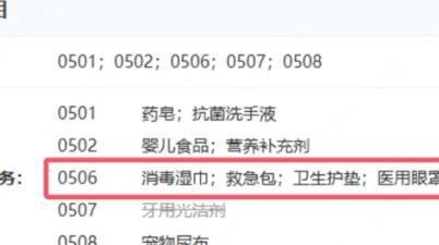 小米撤回“不做卫生巾”商标已含卫生护垫类雷总的话再次应验(图9)
