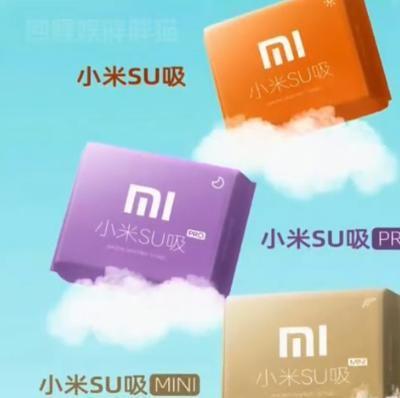 小米撤回“不做卫生巾”商标已含卫生护垫类雷总的话再次应验(图10)