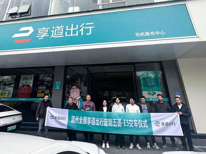 网约车进入20时代享道出行靠定制网约车加宽护城河