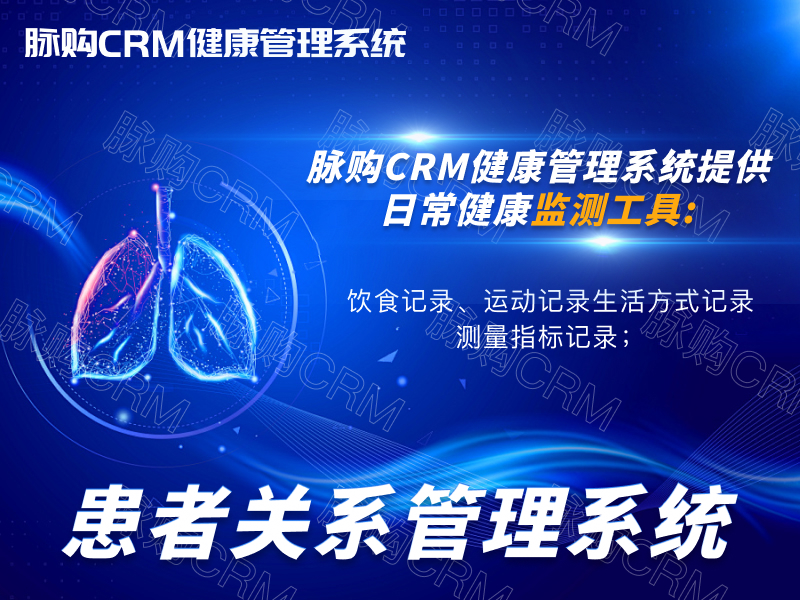 e从健身房到家庭全面的运动健康管理系统