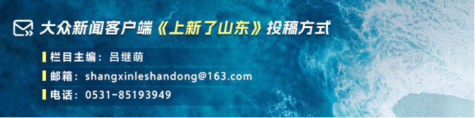 上新了山东｜山东把“无人家务”玩出花这波智慧生活操作包您满意(图18)