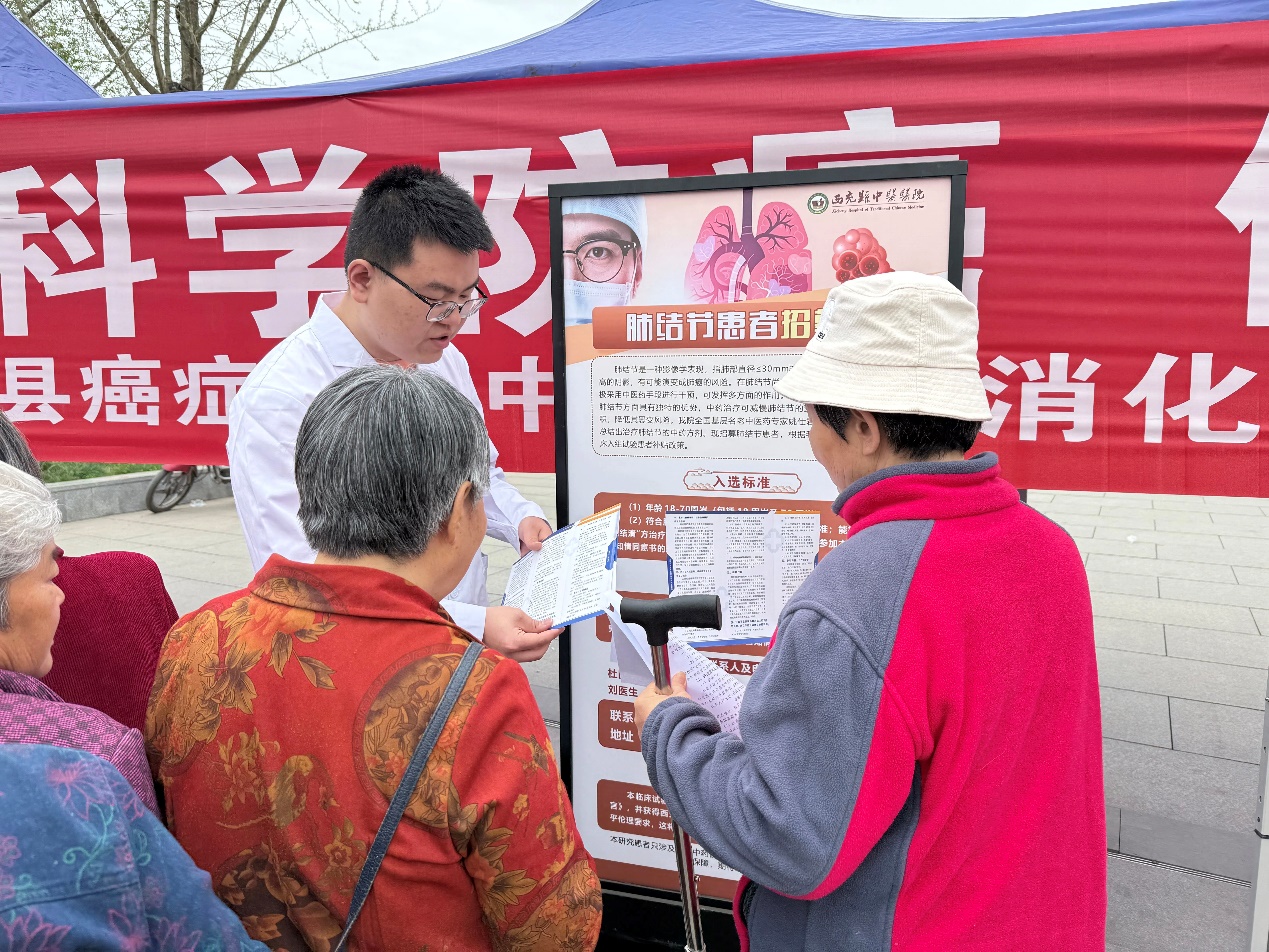 科学防癌健康生活——西充县人民医院开展2025年全国肿瘤防治宣传周活动(图5)