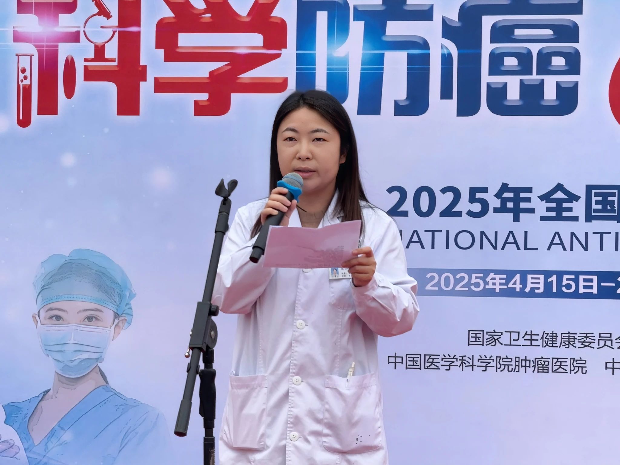 科学防癌健康生活——西充县人民医院开展2025年全国肿瘤防治宣传周活动(图4)