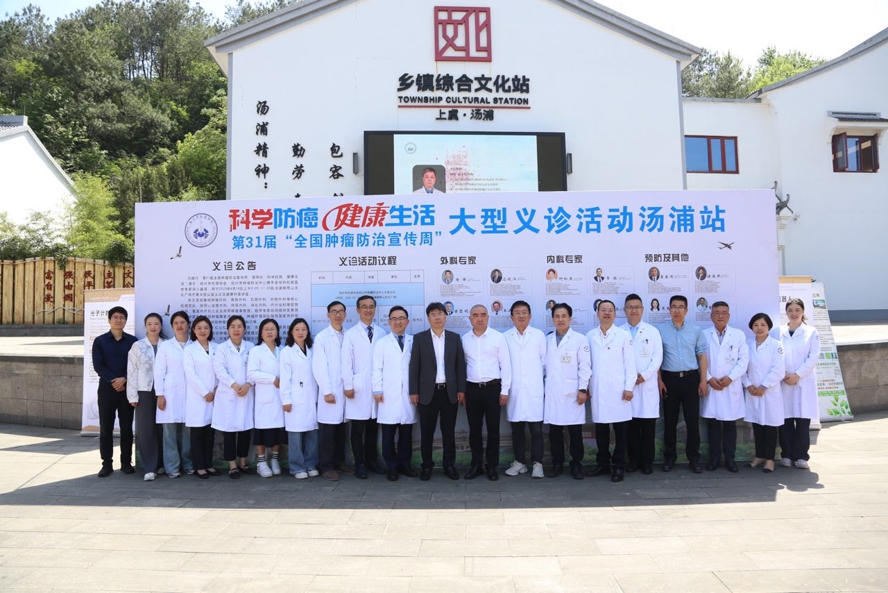 我市组织开展“科学防癌健康生活”肿瘤防治宣传系列活动