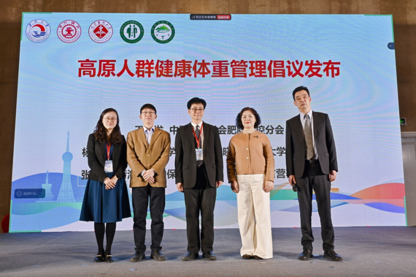 Pg电子平台：高原人群“体重管理年”工作研讨会暨国家自然科学基金区域联合重点项目启动会在青海西宁举行(图5)